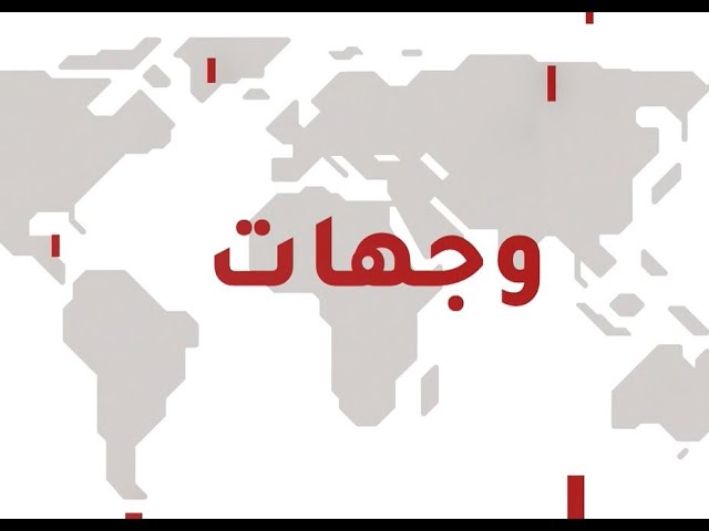 ⁣وجهات | قصتا نجاح رائد الأعمال إبراهيم بسيسو والطبيب عماد بريشي