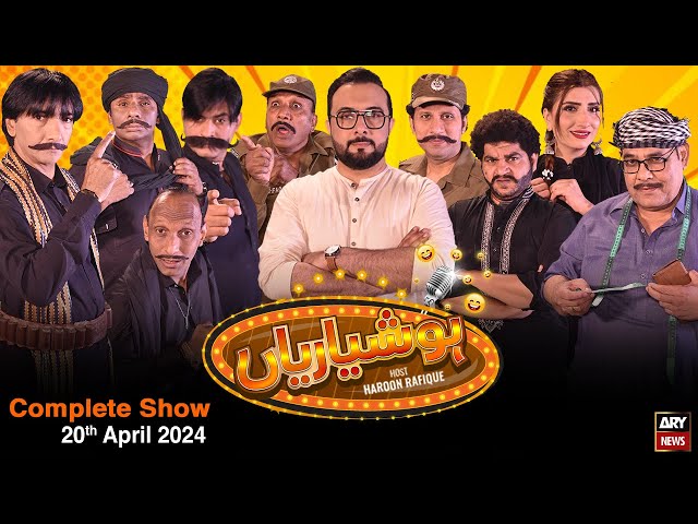 ⁣Hoshyarian | Haroon Rafiq | Saleem Albela | Agha Majid | Comedy Show | 20th April 2024