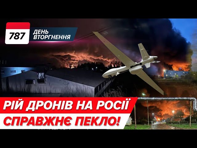 ⁣ «Уе#@ло НЕХИЛО!» Наліт дронів на 8 областей! ✈️ С-200 збив Ту-22?! 787 день