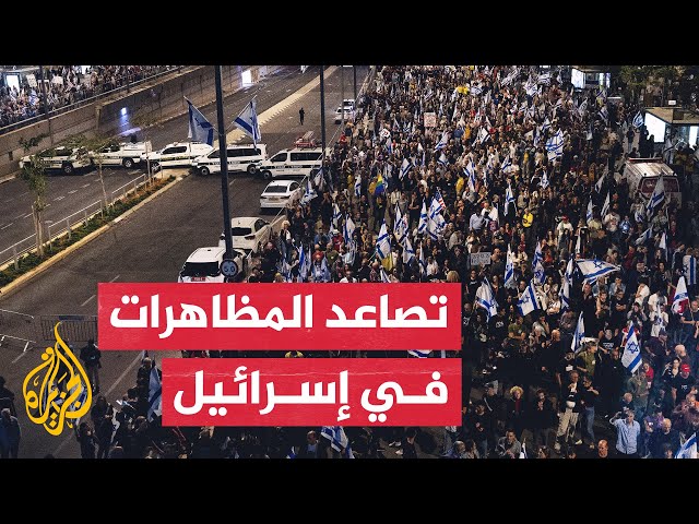 ⁣مظاهرات في مدن إسرائيلية للإطاحة بنتنياهو وإبرام صفقة تبادل فورية