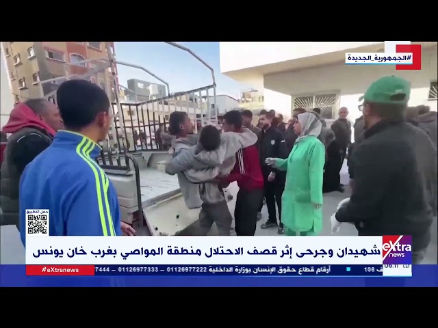 ⁣شهيدان وجرحى إثر قصف الاحتلال منطقة المواصي بغرب خان يونس