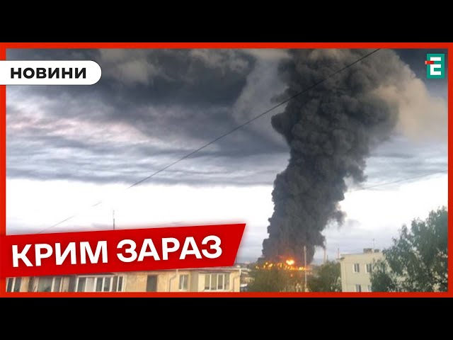 ⁣ БАГАТО ДИМУ ❗️ Керченський міст перекрито  У Севастополі пролунали вибухи  Термінові НОВИНИ
