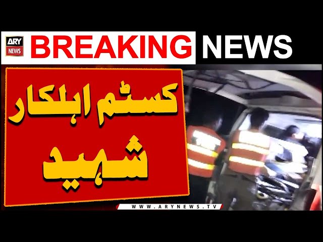 Customs official martyred -   