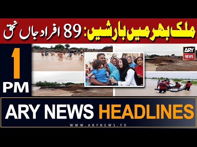 ARY News 1 PM Headlines | 21st April 2024 | -:  