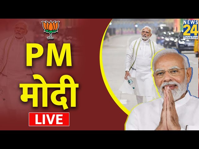 Rajasthan के जालौर से PM Modi LIVE | Lok Sabha Election 2024 | BJP | NDA Vs ‘INDIA’