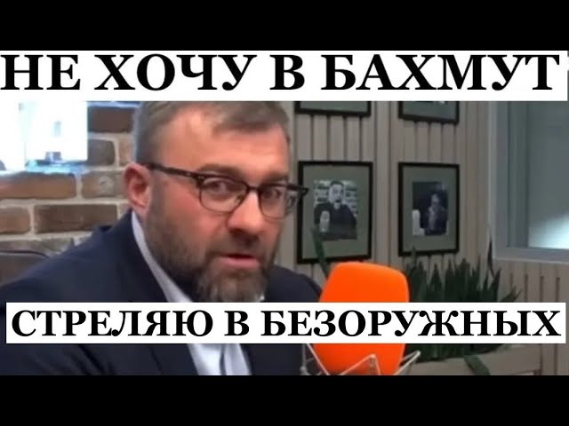 ⁣СВОйну поддерживаю, но пусть другие погибают! - Пореченков