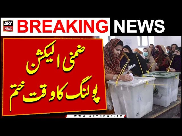 ⁣By Elections 2024:  Polling ka waqt Khatam  | Breaking News