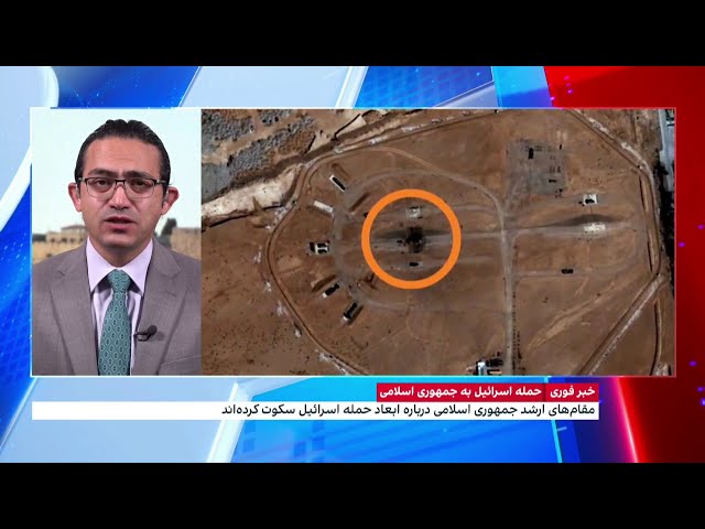 ⁣بازتاب تصاویر ماهواره‌ای و اختصاصی ایرا‌ن‌اینترنشنال از انهدام پدافند اس-۳۰۰ در رسانه‌های اسرائیل