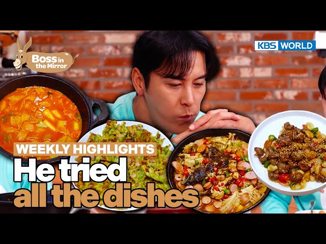 ⁣[Weekly Highlights] Will Minho like it? [Boss in the Mirror] | KBS WORLD TV 240417