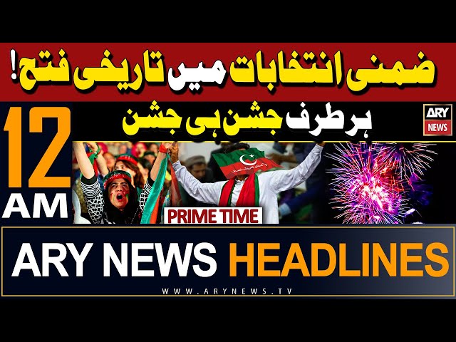 ⁣ARY News 12 AM Headlines 22nd April 2024 | By Elections 2024 - Historic victory - Exclusive Updates