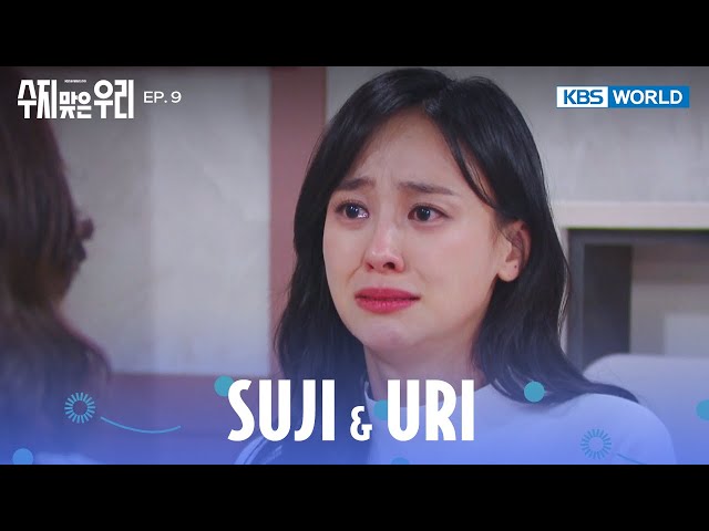 Do you know how stunned I was? [Suji & Uri : EP.9] | KBS WORLD TV 240418