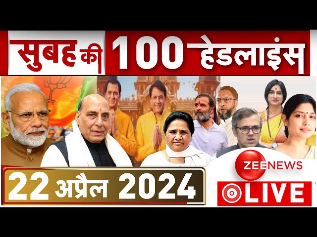 Big News LIVE: देखिए बड़ी खबरें फटाफट | Headlines | Breaking | Top 100|Top 50 News | Arvind Kejriwal