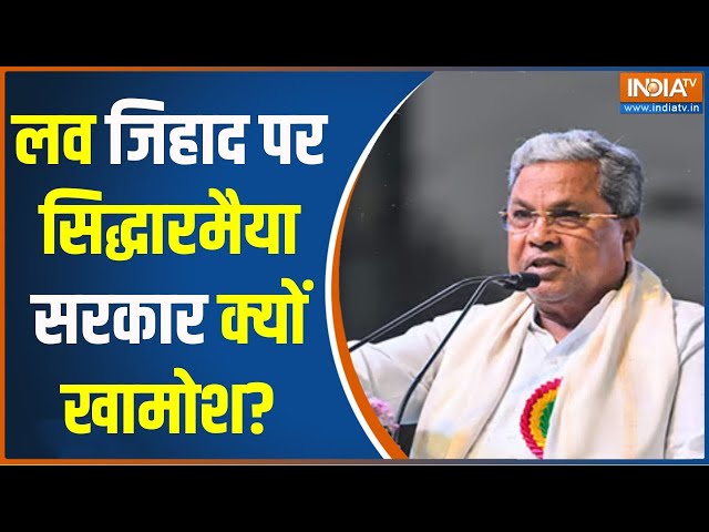 Neha Hiremath Case: परिवार ने मांगी CBI जांच.. नेहा को इंसाफ कब? | Karnataka | Siddaramaiah