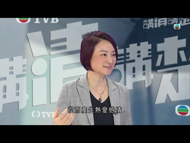 TVB 講清講楚｜李慧琼談愛國主義教育｜無綫新聞 TVB News