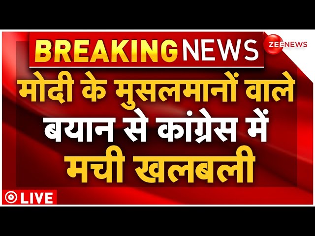 PM Modi Controversial Statement On Muslims LIVE : मुसलमानों पर ये क्या बोल गए मोदी? | Congress News