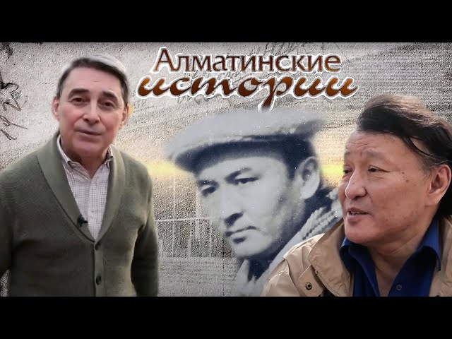 ⁣Алматинские истории: советский казахский кинорежиссёр – Абдулла Карсакбаев