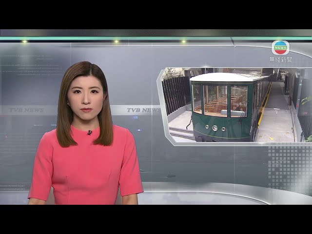 香港新聞｜無綫新聞｜22/04/24 要聞｜山頂纜車白加道站附近塌樹仍未完成清理服務繼續暫停 有旅客感失望｜TVB News