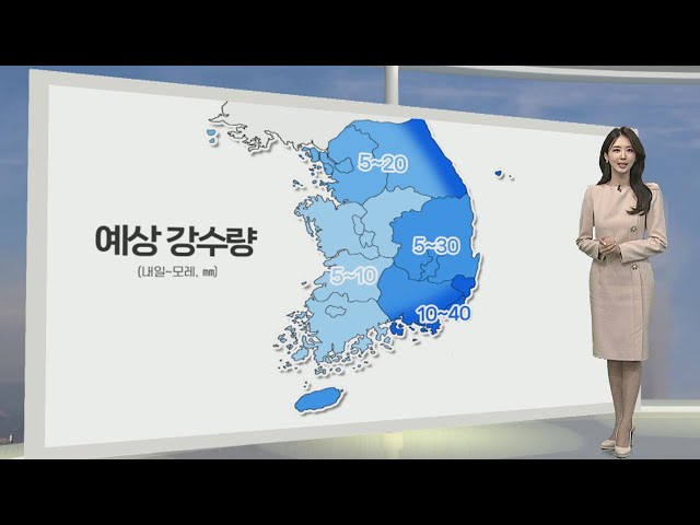 [생활날씨] 퇴근길 호남 빗방울…내일 곳곳 비 소식 / 연합뉴스TV (YonhapnewsTV)