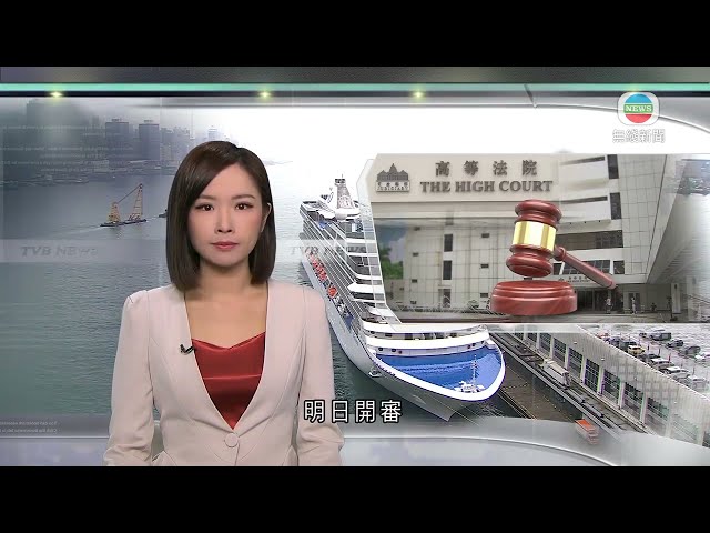 香港新聞｜無綫新聞｜22/04/24 要聞｜七人涉策劃引爆炸彈等被控《反恐條例》罪行 案件明日開審｜TVB News