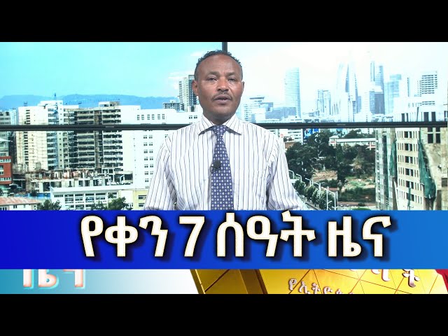 Ethiopia - Esat Amharic  Day Time News April 22 2024