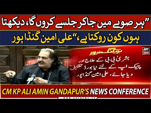 ⁣LIVE | Opposition Leader Omar Ayub's speech | NA Session Live | ARY News LIVE