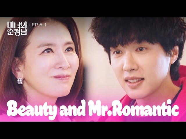 A Distance Away [Beauty and Mr. Romantic : EP.5-1] | KBS WORLD TV 240420