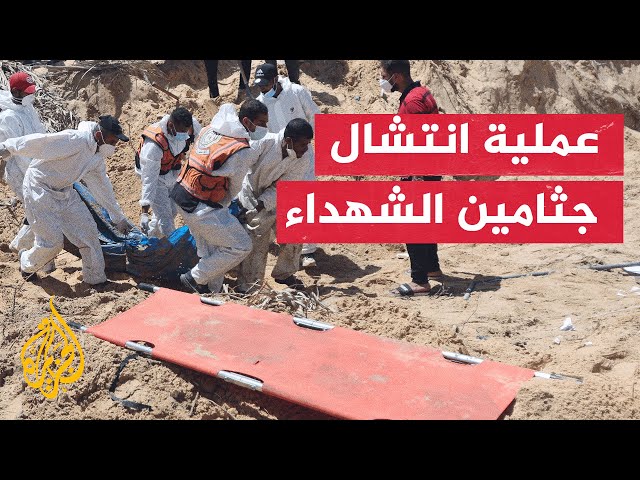 ⁣فرق الدفاع المدني تنتشل 73 جثة من المقبرة الجماعية في مجمع ناصر الطبي