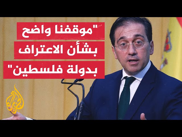 ⁣وزير الخارجية الإسباني: سنطالب بفتح جميع النقاط البرية مرة واحدة