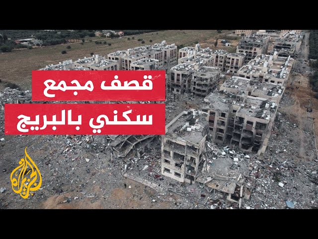 ⁣ارتفاع عدد الشهداء في قصف قوات الاحتلال لمجمع سكني بمخيم البريج