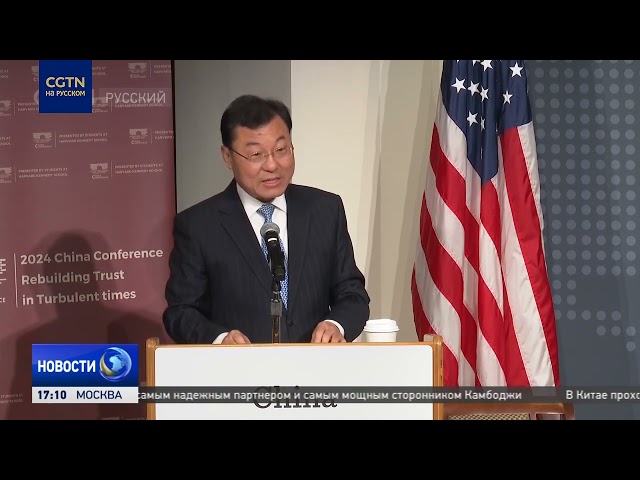 ⁣Посол КНР в США: для борьбы с изменением климата необходимо мобилизовать ресурсы по всему миру