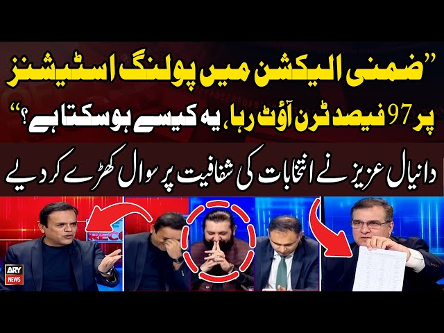 ⁣Daniyal Aziz raises important questions on transparency of elections