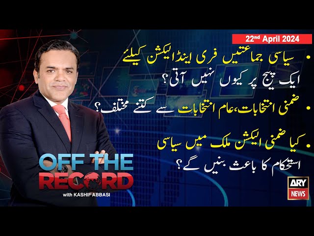 Off The Record | Kashif Abbasi | ARY News | 22nd April 2024