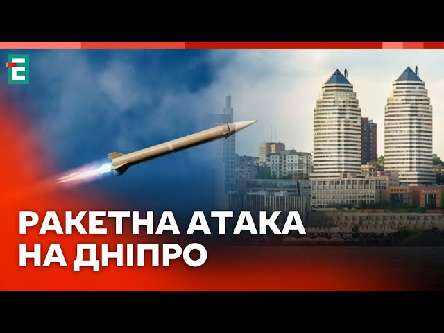 ⁣❗️ УВАГА  Ракета на Дніпро  ВИБУХИ У ХАРКОВІ  Фронт: чи захопила Росія Новомихайлівку ❓ НОВИНИ