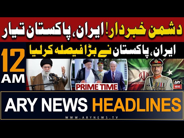 ARY News 12 AM Prime Time Headlines | 23rd April 2024 | Pak-Iran Takes Big Decision - Big News