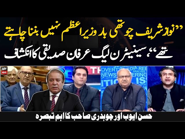 ⁣Nawaz Sharif didn't want to become PM again? Reporters analyse Irfan Siddiqui's statement