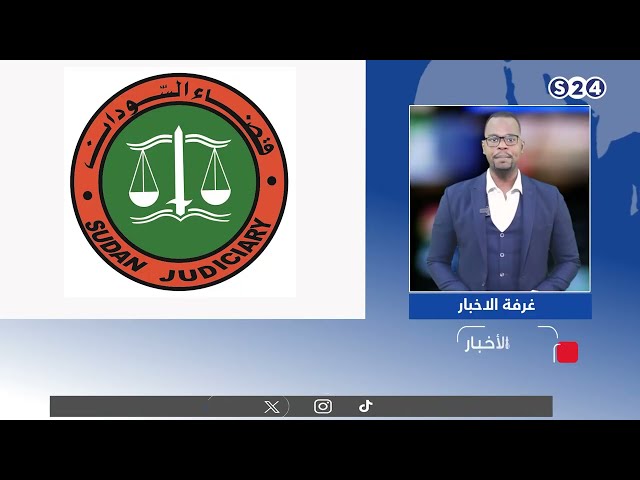 ⁣نشرة الاخبار : مناوي : الدعم السريع يخطط لإقامة دولة بدارفور