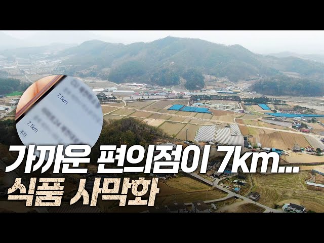 [리부팅 지방시대] 식품 사막화 지역에 새벽배송 / 연합뉴스TV (YonhapnewsTV)