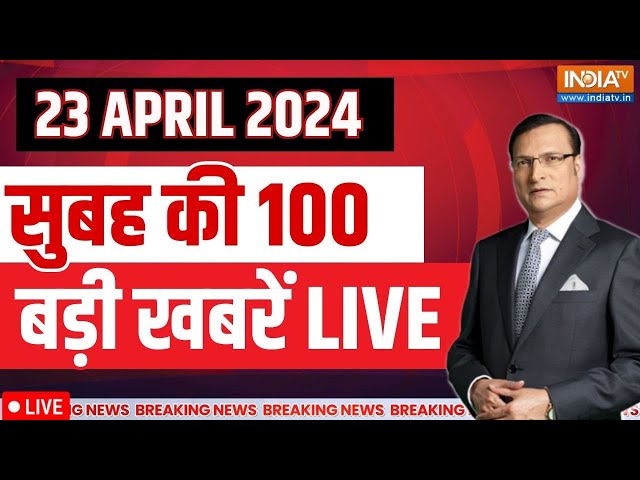 Super 100 LIVE: Lok Sabha Election 2024 | PM Modi Rally | Kejriwal Arrest Updates | Rajouri Attack