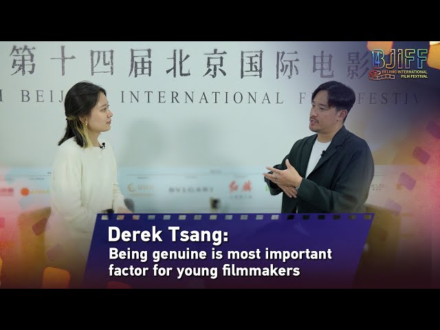 Derek Tsang: Being genuine is most important factor for young filmmakers