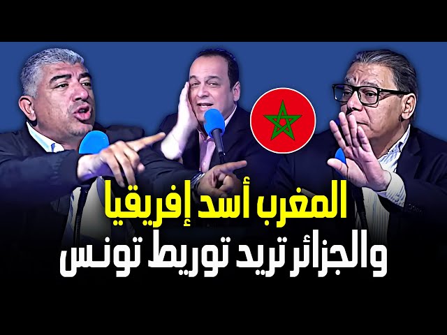 ⁣الإعلام التونسي يتحدث عن المغرب | المغرب رقم صعب والجزائر تريد توريط تونس وليبيا في مؤامرة ضد المغرب