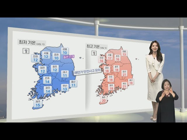 [날씨] 전국에 비 소식…내일 한낮에도 '서늘' / 연합뉴스TV (YonhapnewsTV)