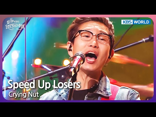 ⁣Speed Up Losers - Crying Nut [Open Concert : EP.1475] | KBS KOREA 240421