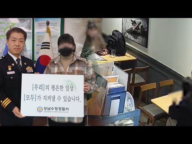 "불법 웹툰 안 봤어요"…통화 듣고 보이스피싱 막은 20대의 기지 / 연합뉴스TV (YonhapnewsTV)