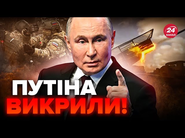 ❗️Путін готує НЕОЧІКУВАНЕ на ФРОНТІ. В Чечні хочуть ЗМІНИТИ владу. Росія ЗАСТОСУЄ ЯДЕРНУ зброю?