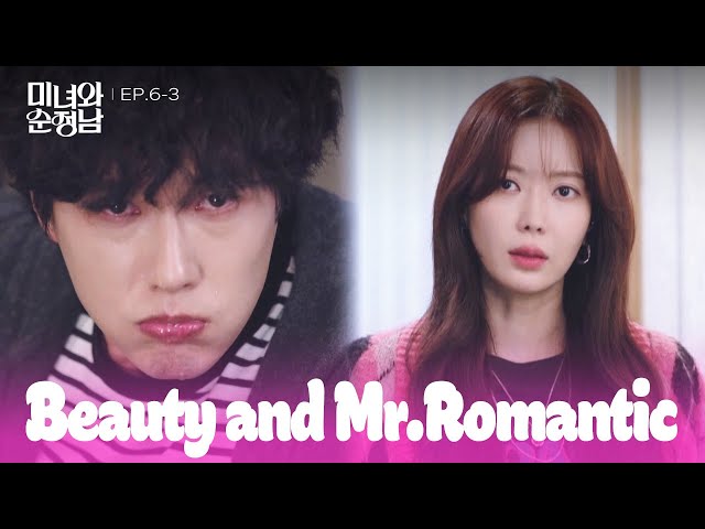 Oops... [Beauty and Mr. Romantic : EP.6-3] | KBS WORLD TV 240421