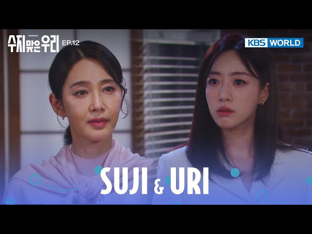 I might turn her life upside down again.  [Suji & Uri : EP.12] | KBS WORLD TV 240423