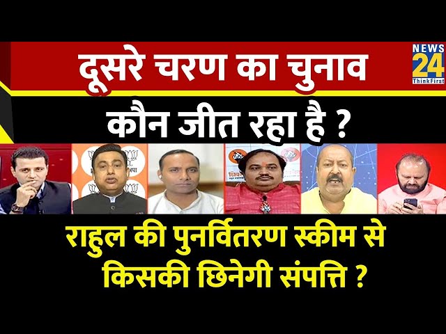 Rashtra Ki Baat : दूसरे चरण का चुनाव कौन जीत रहा है ? Manak Gupta | PM Modi | Rahul Gandhi | INDIA