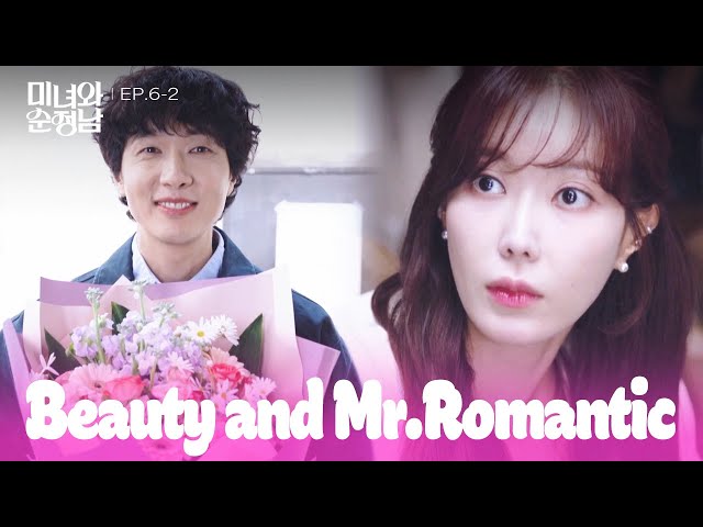 Being the Middle Man [Beauty and Mr. Romantic : EP.6-2] | KBS WORLD TV 240421
