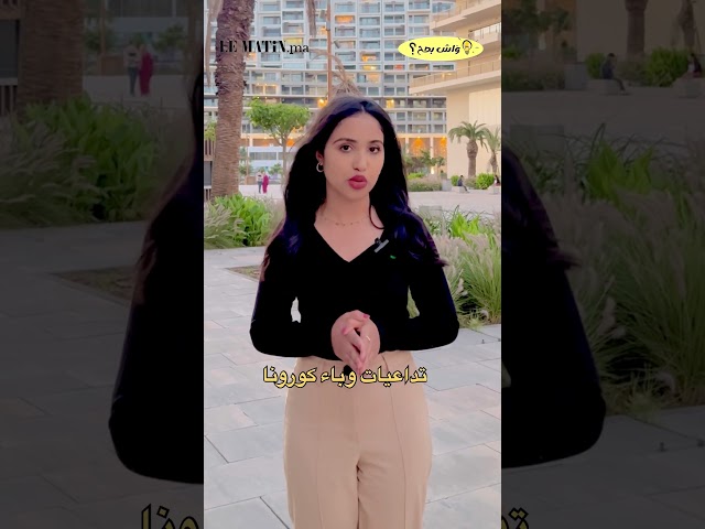 واش بصح المغاربة تُعساء ؟