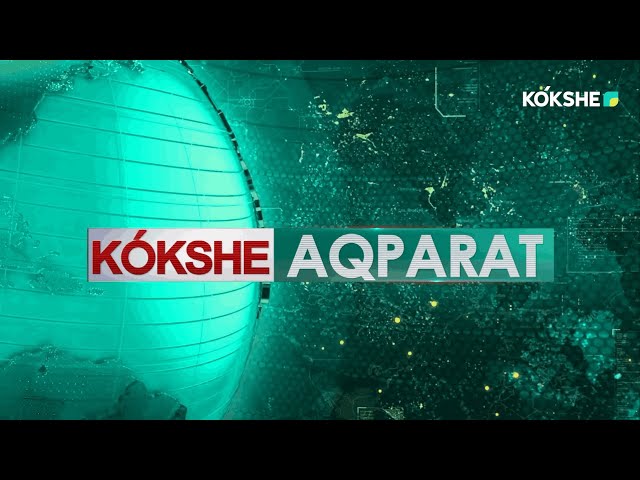 KOKSHE AQPARAT | Қорытынды жаңалықтар - 23.04.2024